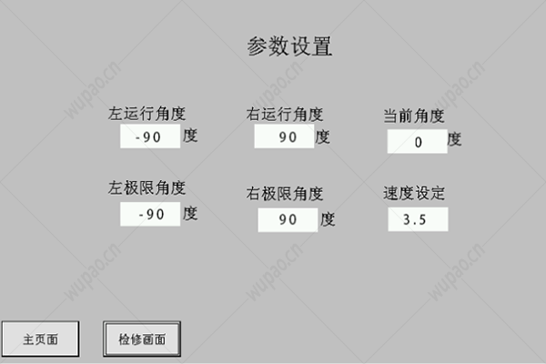 PLC和觸摸屏控制霧炮 PLC和觸摸屏控制霧炮
