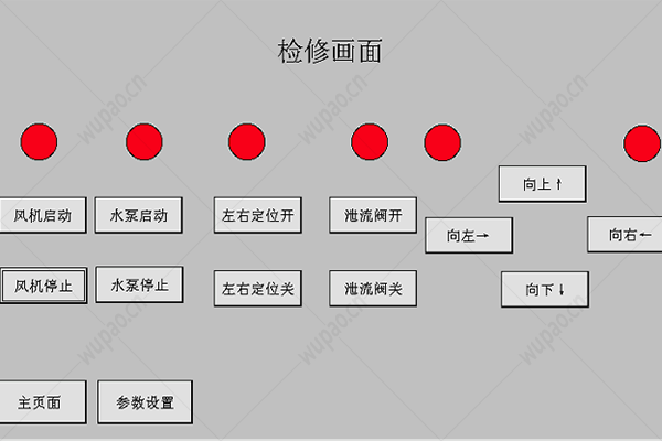 PLC和觸摸屏控制霧炮 PLC和觸摸屏控制霧炮